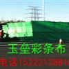供应天津1米宽x50长防寒布,防寒绿布