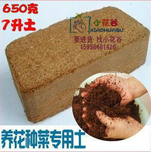 无菌压缩(椰粉砖)耶砖/椰土/椰糠 栽培基质 种菜土整块650克