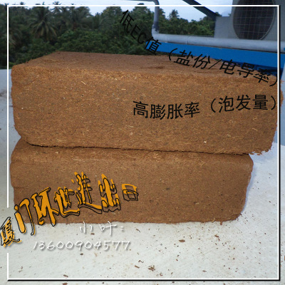 椰糠_椰砖_椰糠砖_椰粉砖_椰土(低ecl值/高膨胀率)