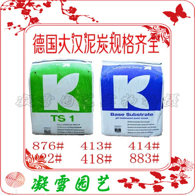 批发 德国进口klasman泥炭土营养土大汉土 413 0-5mm 育苗专用