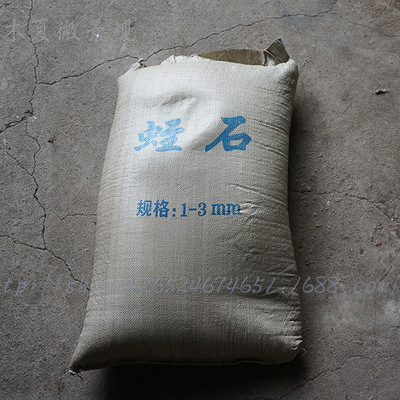 大量批发零售蛭石(22斤) 多肉植物营养土 质量好微景观批发土