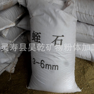昊乾专供:2-4mm膨胀园艺蛭石 1-3mm育苗蛭石粉 暖宝宝蛭石