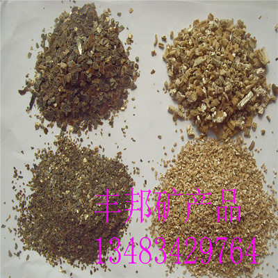 厂家直销 园艺蛭石 蛭石粉 蛭石原矿 蛭石片 量大从优