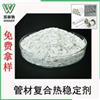 找广东pvc塑胶稳定剂厂家,可以关注广东炜林纳!