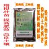 农业苗木种植专用枯草芽孢杆菌微生物作用特点