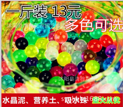 厂家大量批发 彩色膨胀泡大珠/水晶泥 水精灵 泡大水晶土一斤装