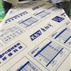 诚招pc阳光板外贸商、区域经销商