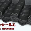 江苏供应仿古装饰瓦 一体瓦安装配件齐全