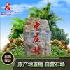 黄蜡石刻字,景观石刻字定制,村牌石