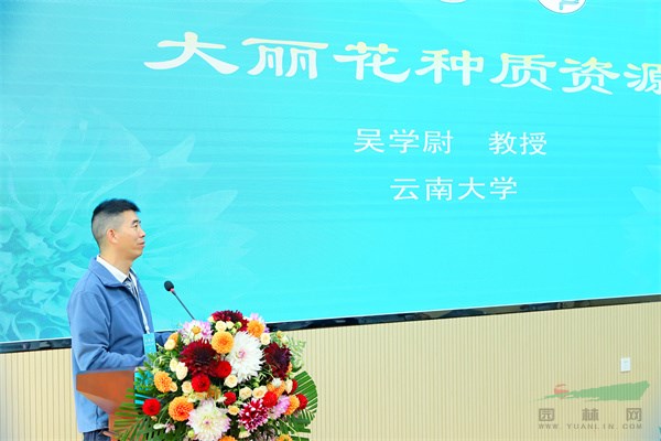 云南大学吴学尉教授.jpg